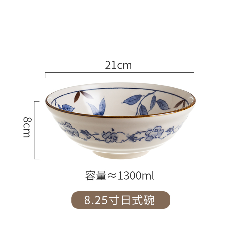 8.25寸日式碗