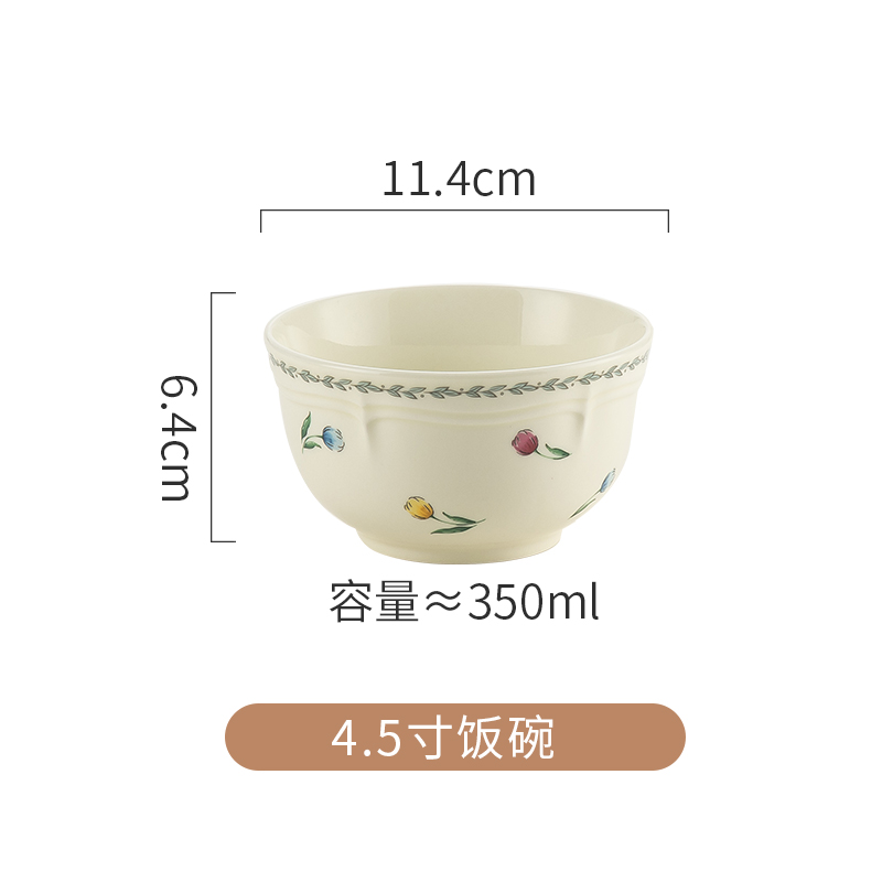 4.5寸饭碗